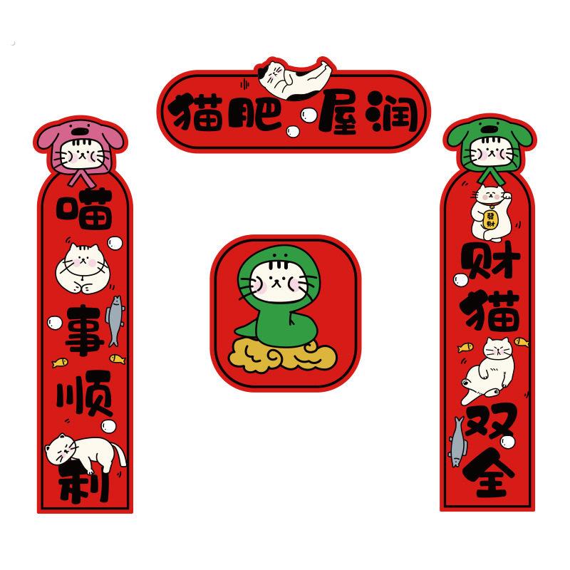宠物小对联新年迷你猫窝对联狗屋过年装饰春联过年新春门联门贴