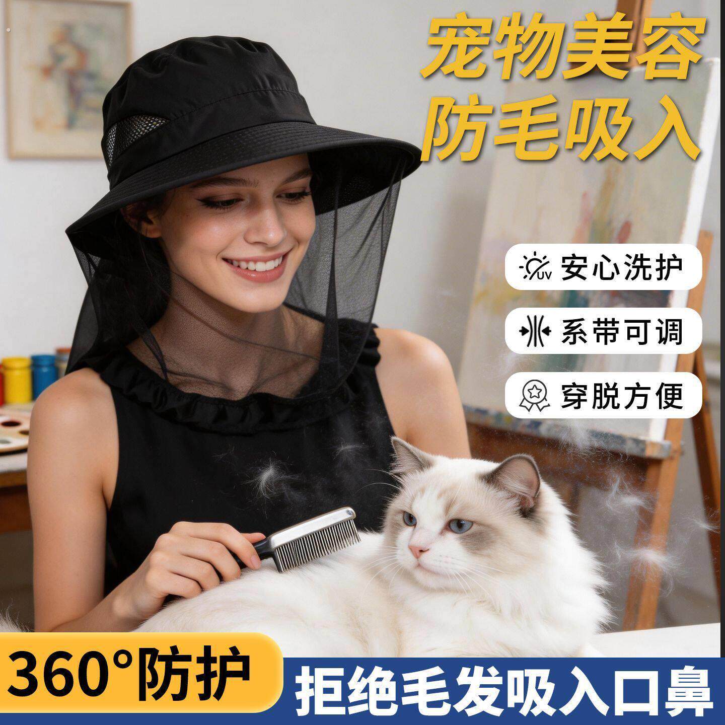 宠物吹毛防护防吸入飞毛面罩狗狗洗澡猫咪美容防毛罩头套通用专用