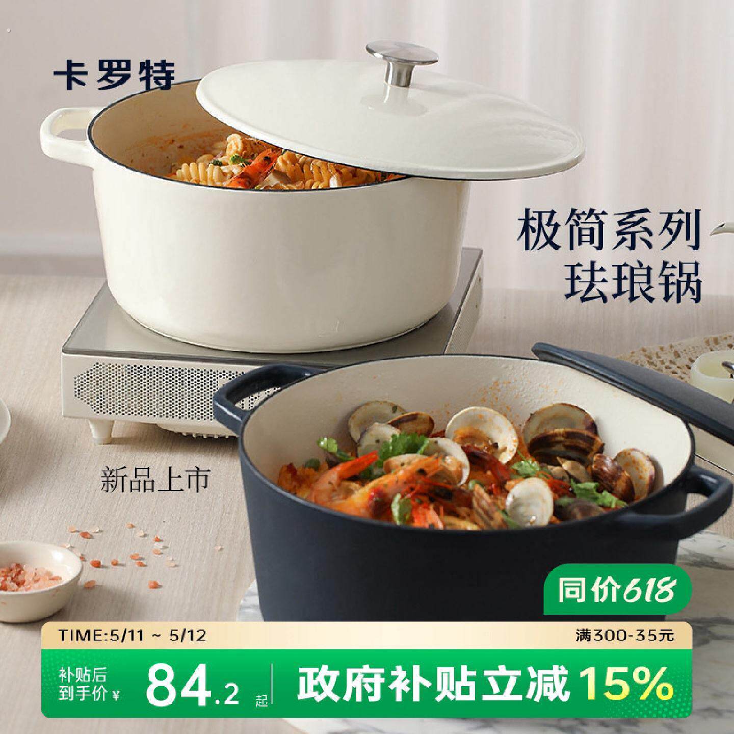 卡罗特珐瑯锅铸铁锅家用搪瓷炖锅砂锅汤锅焖烧锅不沾锅电磁炉煮锅