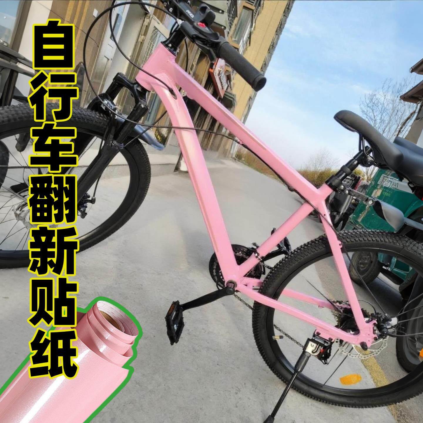 登山自行车防撞条车架改色贴膜防刮擦蹭掉漆划痕装饰遮挡贴纸