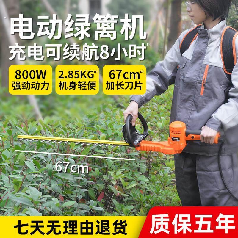 汤玛士充电式锂电电动绿篱修剪机绿化园林叶灌木修枝机修剪机