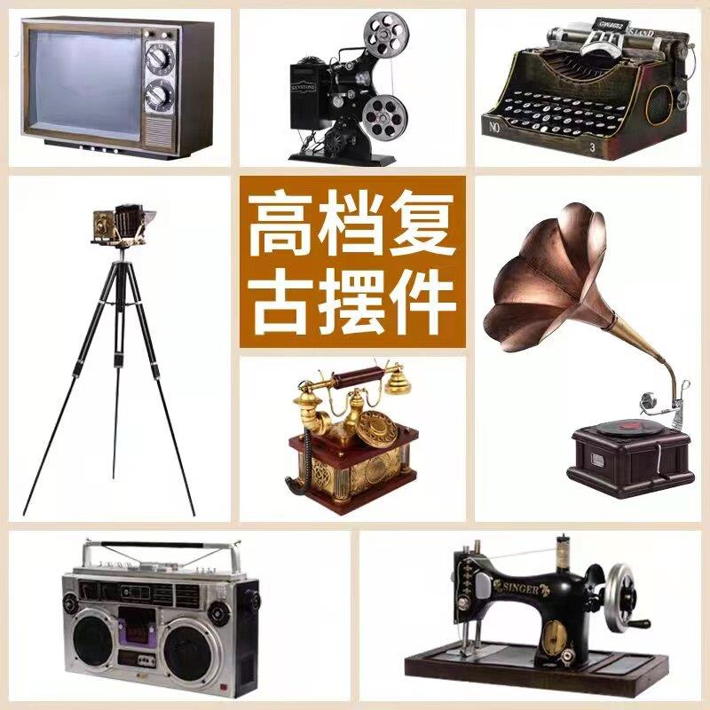复古摆件老式电视机留声机收音机模型拍照道具怀旧老物件装饰品