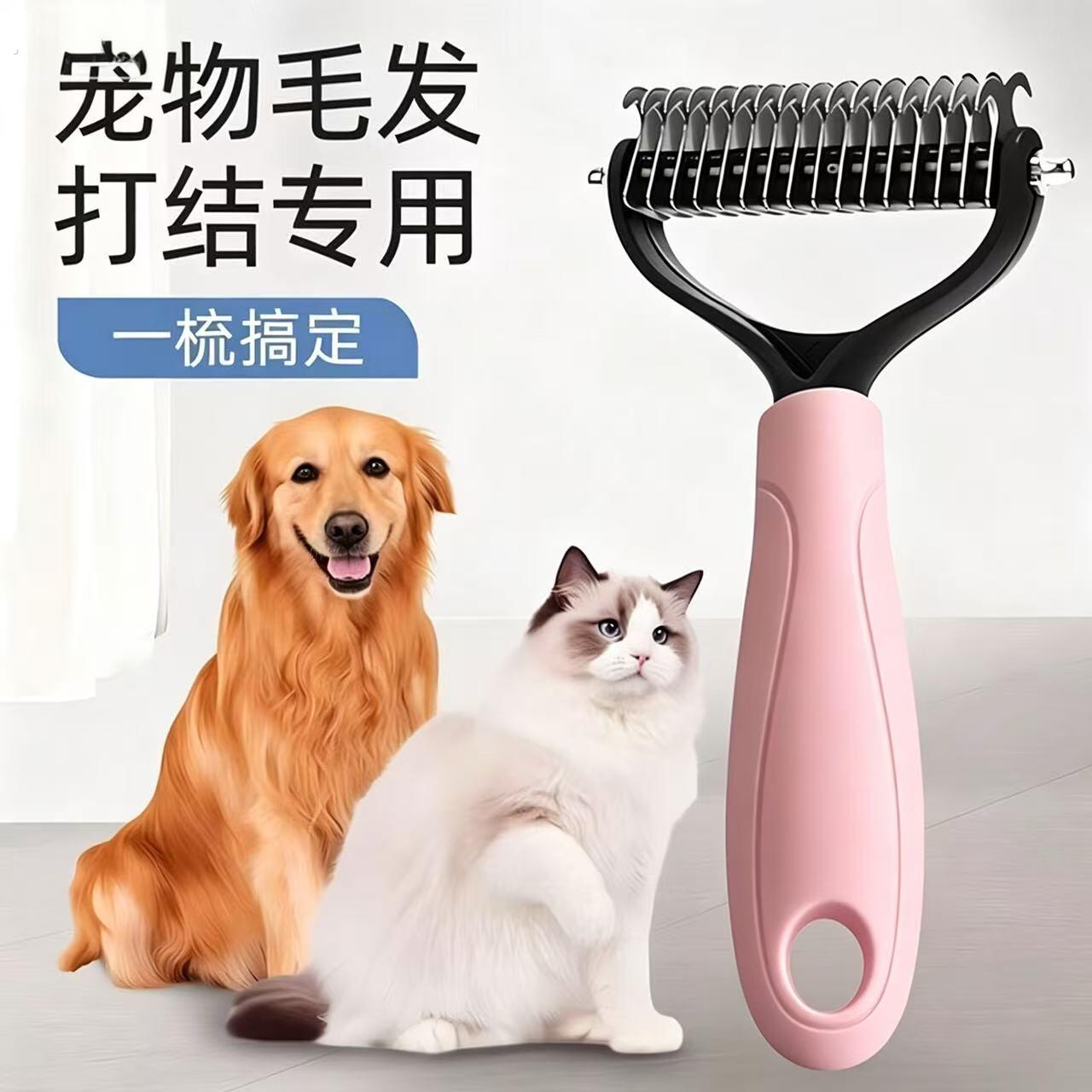 宠物开结打薄梳狗毛除毛梳美容梳双面通用不锈钢按摩梳猫狗除毛梳