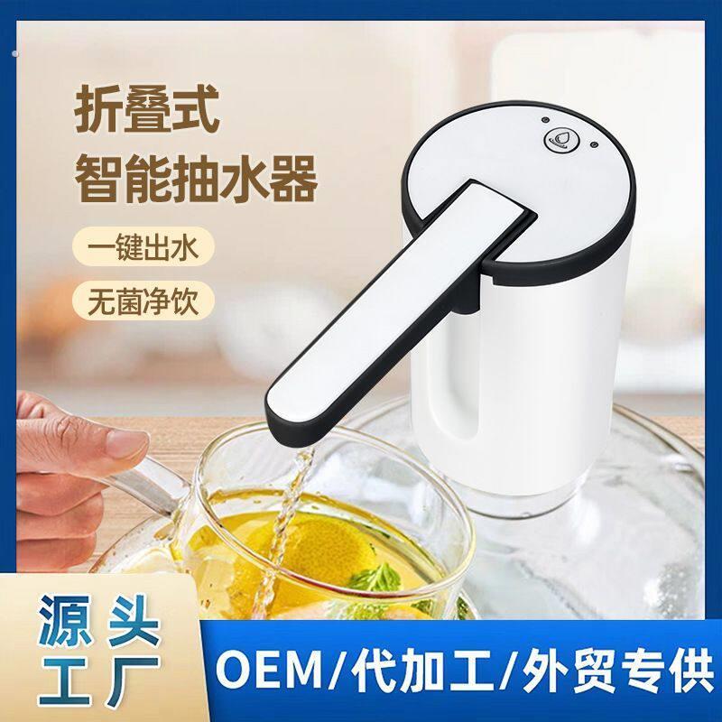 桶装水电动抽水器智能自动压水器饮水机上水器矿泉水桶吸水器家用