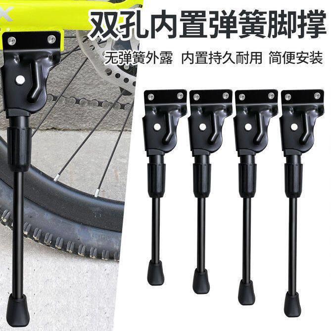 山地车脚撑后支架边撑车梯自行车单支后边车撑双孔支架停车架改装