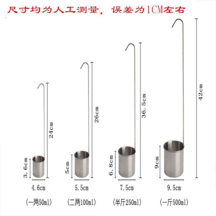 加厚不锈钢酒提漏斗大小号无磁打酒勺量酒器圆柄一两到三斤酒具
