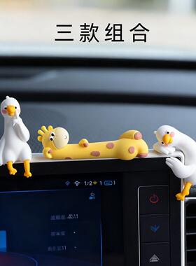 上班躺平鸭工位稳定情绪神器电脑萤幕趴趴摆件汽车内中控屏装饰品