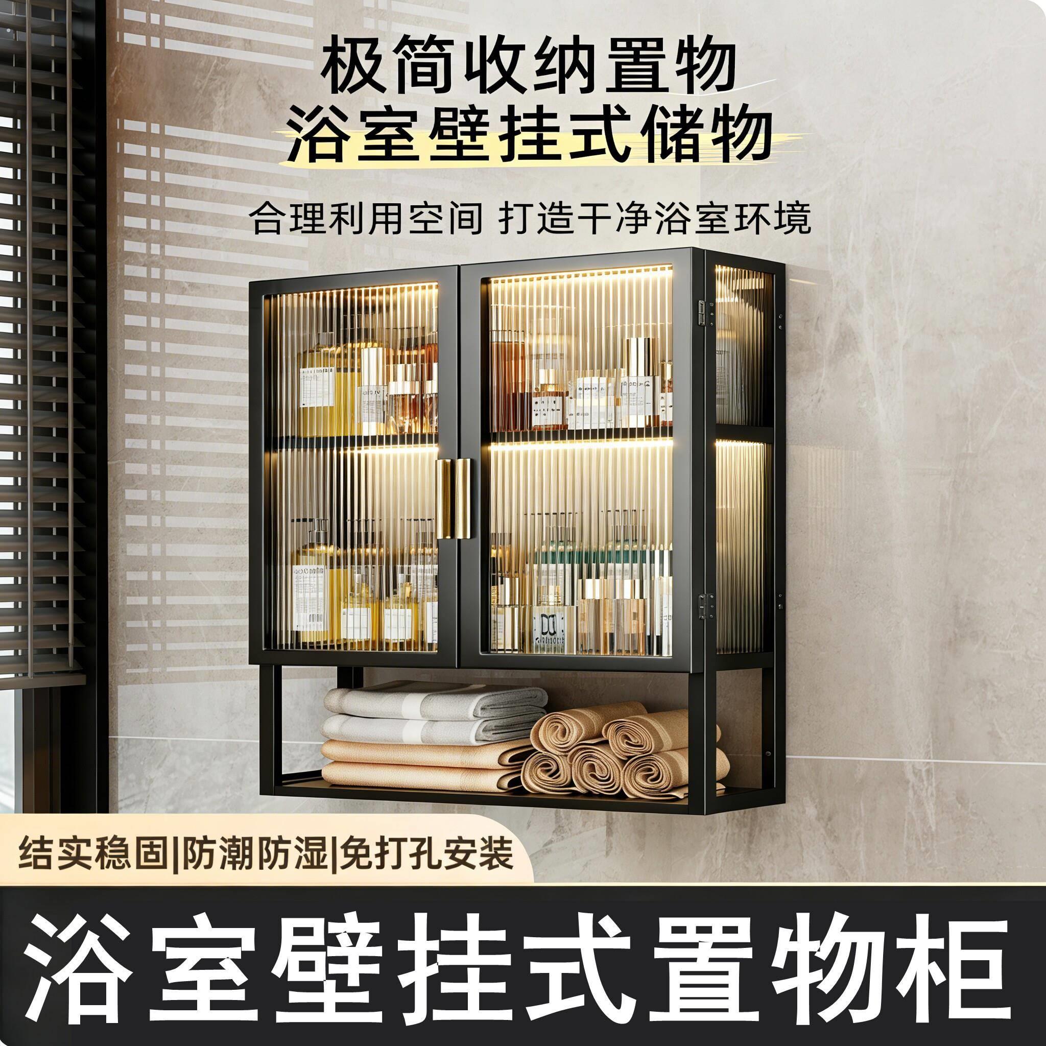 卫生间置物柜壁挂式防水免打孔浴室储物柜洗漱台马桶上方收纳浴柜