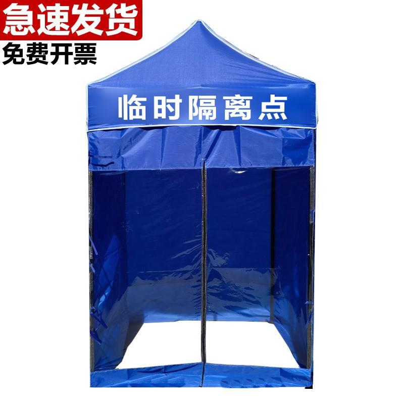 户外临时简易棚子小型折叠帐篷四脚消毒遮阳伞幼儿园雨棚四角围布