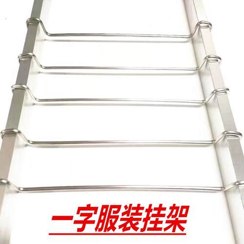 实心304不锈钢服装店衣柜西裤挂钩裤架横条西裤展示架一字裤架