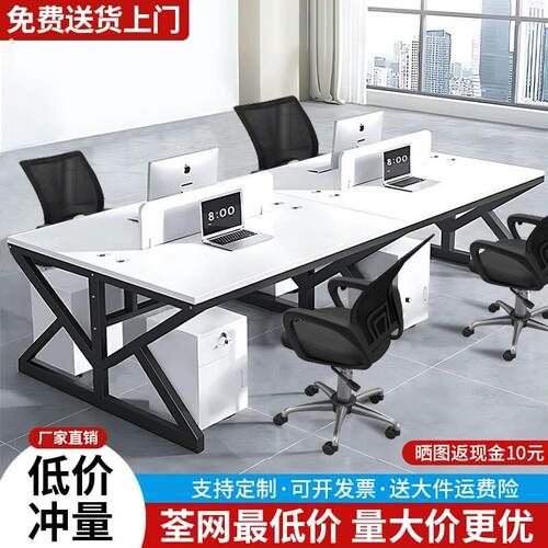 职员办公桌椅组合现代四六人位屏风电脑桌经理办公室办公桌员工位
