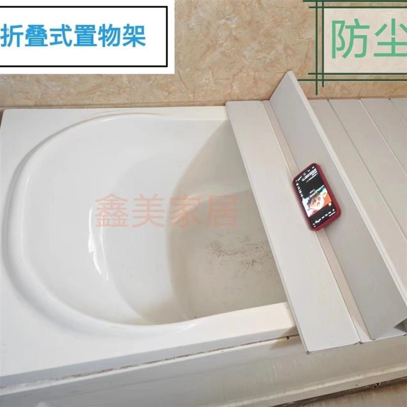 浴缸盖板承重折叠浴缸盖通用防尘保温盖浴缸置物架多功能浴缸保温