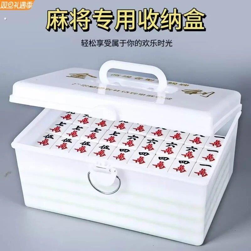 麻将收纳盒家专用加厚手拎大号装麻雀的盒子棋牌室整理塑料储物箱