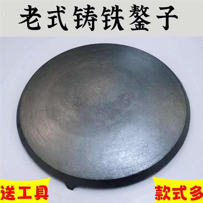 老式加厚铸铁鏊子家用煎饼果子锅商用烙饼锅山东杂粮煎饼生铁鏊子