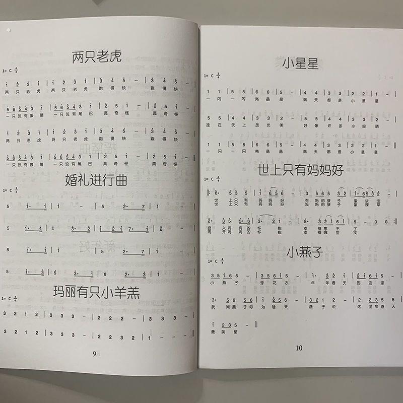 拇指琴卡林巴琴谱歌曲简谱乐谱音阶贴纸