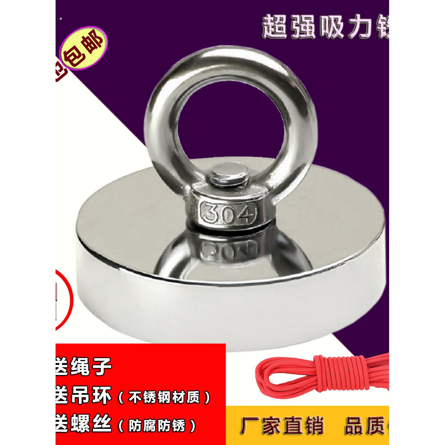 强力磁铁钕磁铁磁石小号大号超强力磁力拉环打捞神器带孔吸盘强磁