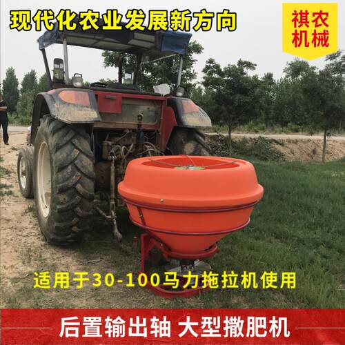 农用大型拖拉机后置撒肥机四轮车带化肥抛洒机传动轴施肥机扬肥器