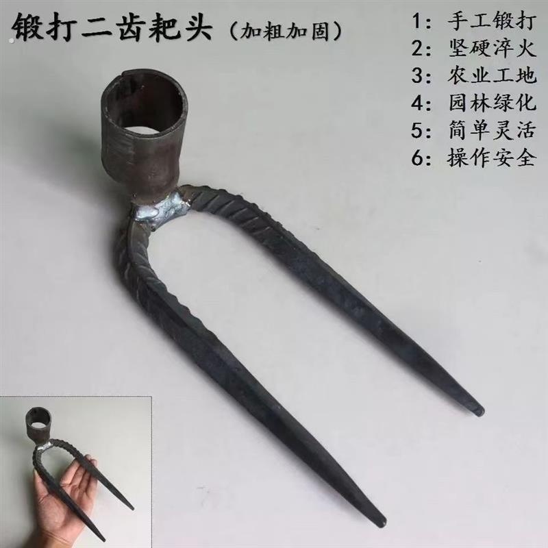 专用大2二齿猛钢锻打铁耙子耙钉锄头菜园除草松土园林农用二齿耙