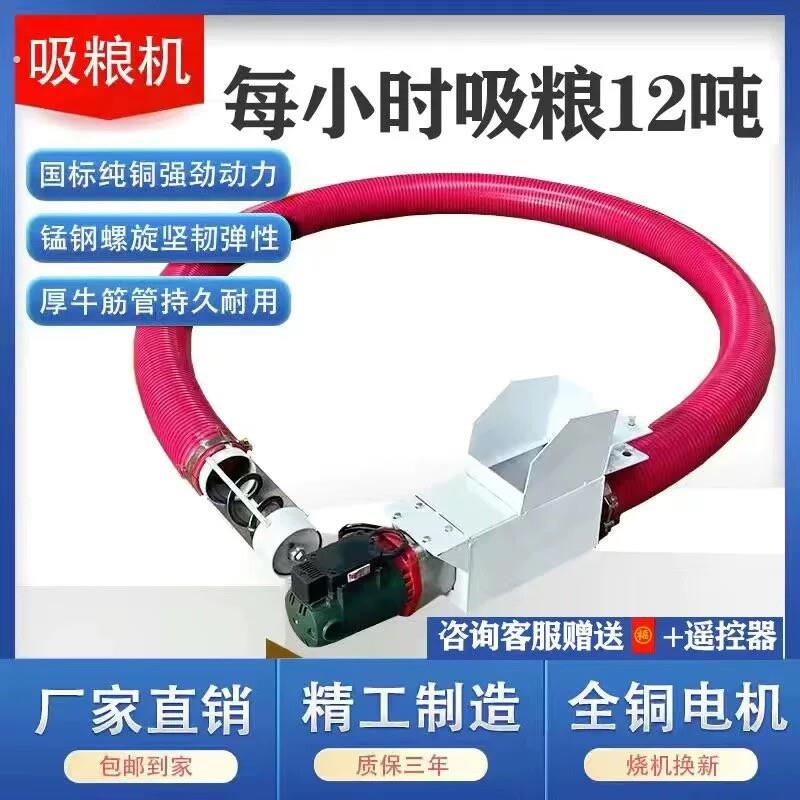 新款吸粮机手提可携式家用抽粮机绞龙软管小麦玉米沙子自动吸谷机