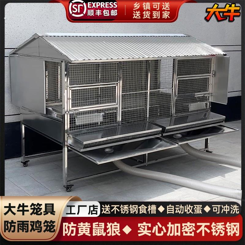不锈钢鸡笼子家用户外大号防雨养鸡笼防黄鼠狼养殖笼室外鸡舍图片