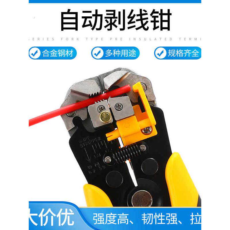 华胜多功能 全自动剥线钳剥皮器剪线钳拔线钳破线钳电工工具