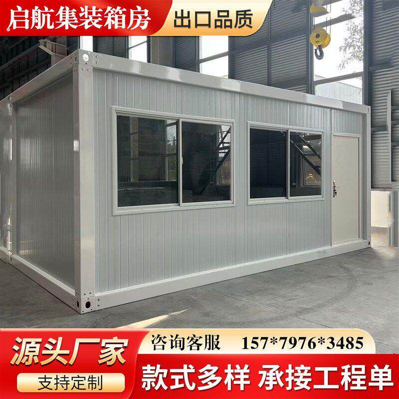 可拆卸住人集装箱房活动房仓库办公室二层定制简易集装箱移动房屋