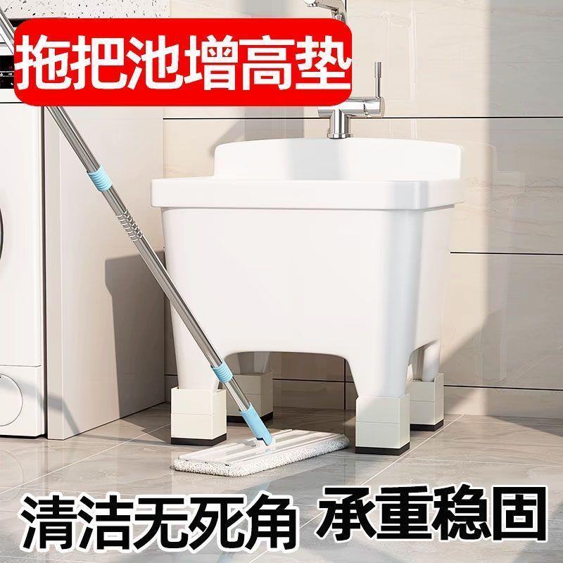 拖把池增高脚垫防滑垫墩布池增高神器拖布池槽盆垫高底座加高支架