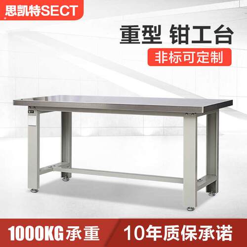 重型工作台04不锈钢流水线钳工台车间防静电维修操作桌子