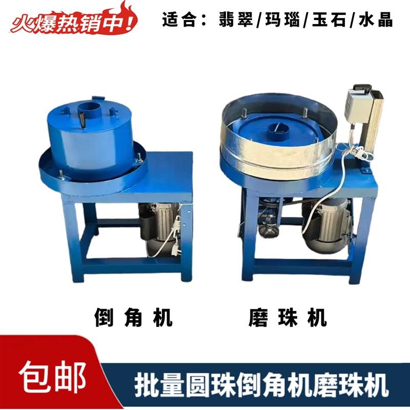 自动玉石磨珠机圆珠磨机倒角加工机珠子磨圆设备