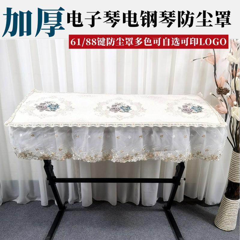 电子琴防尘罩电钢琴防尘套61键88键加厚防尘罩防水套可