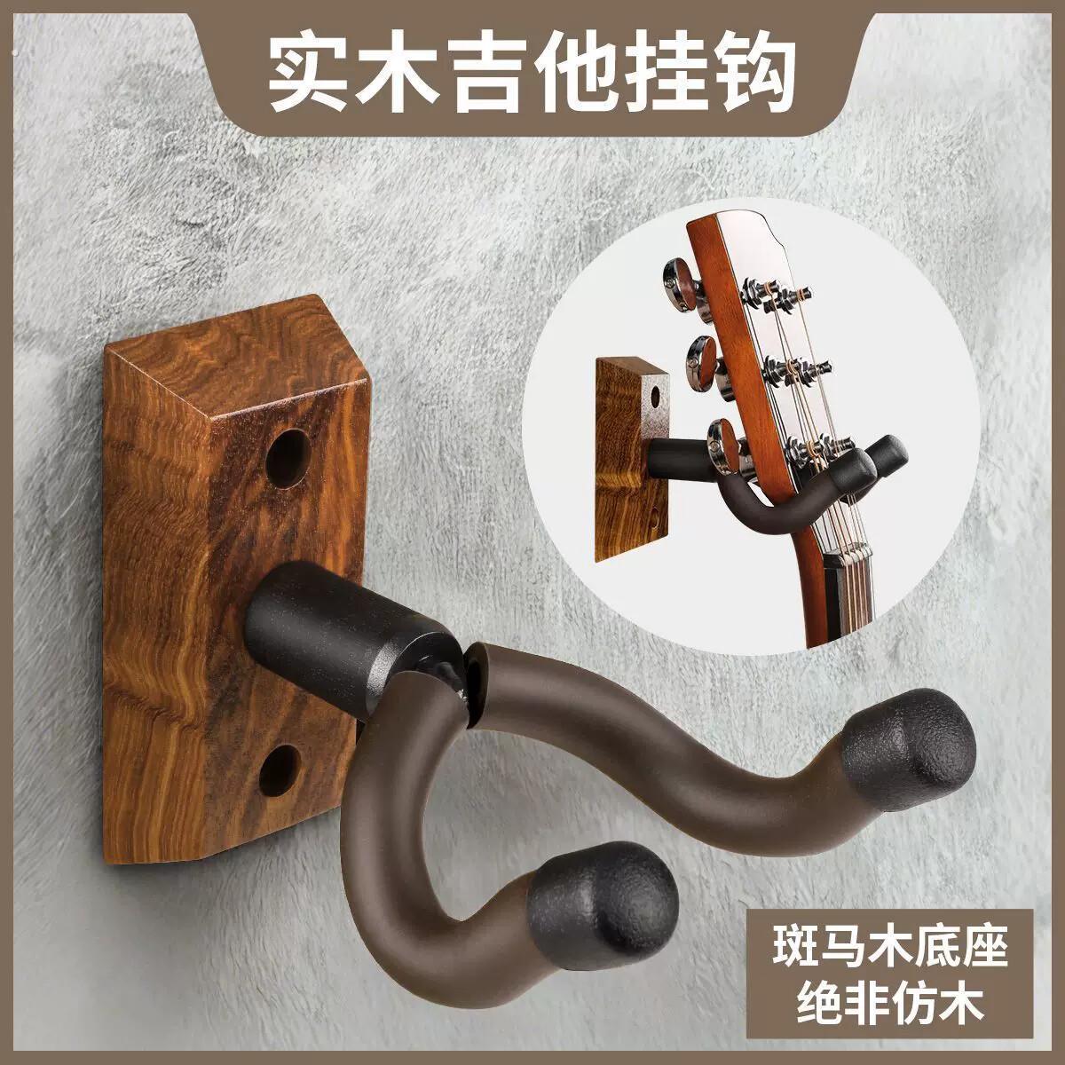 吉他挂墙架打孔墙壁墙上贝斯克里小提琴壁挂式墙支架架乐器钩吊架