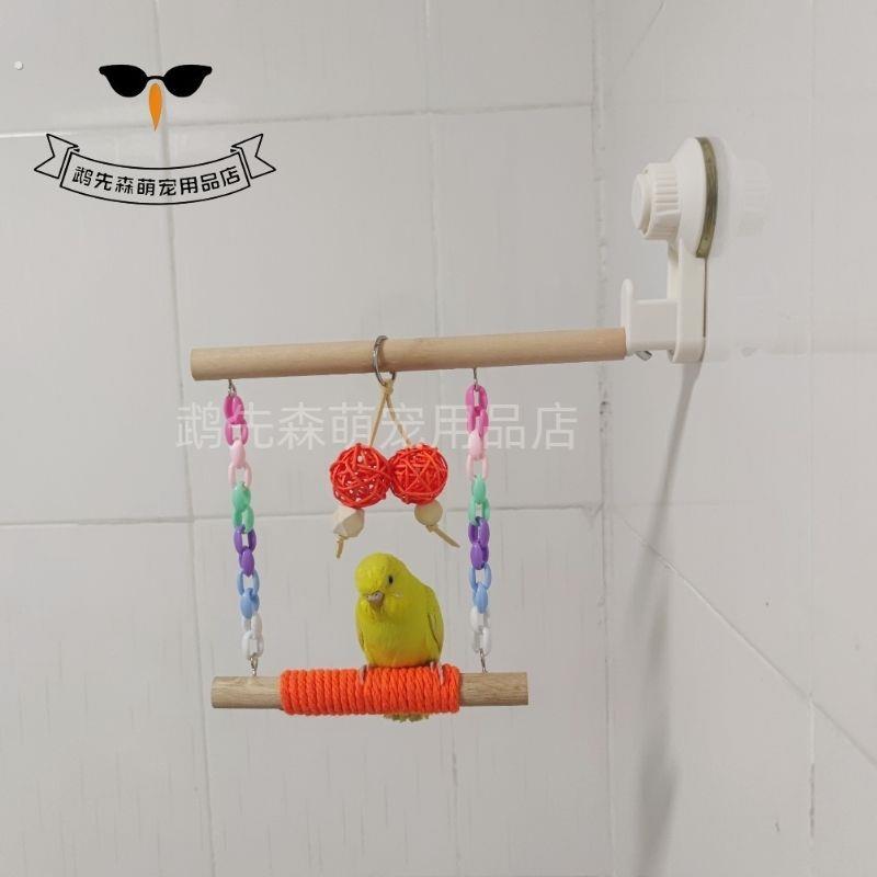 鹦鹉站杆多彩秋千吸盘创意虎皮站架中小型鸟墙面站棍牡丹外出用品