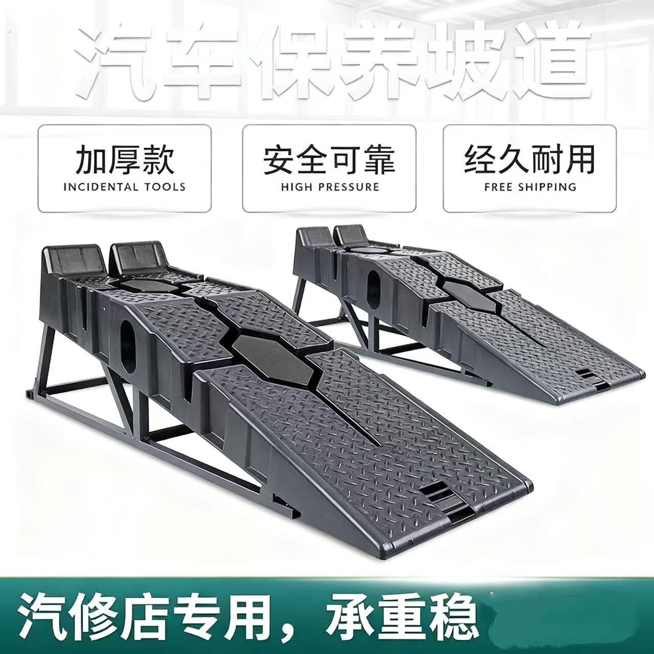 坡道汽车保养斜坡支架维修工具汽车淹加高强力防滑塑料换机油