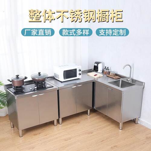 整体厨房不锈钢工作台 面操作打荷收纳柜商用家用灶台水槽定做304