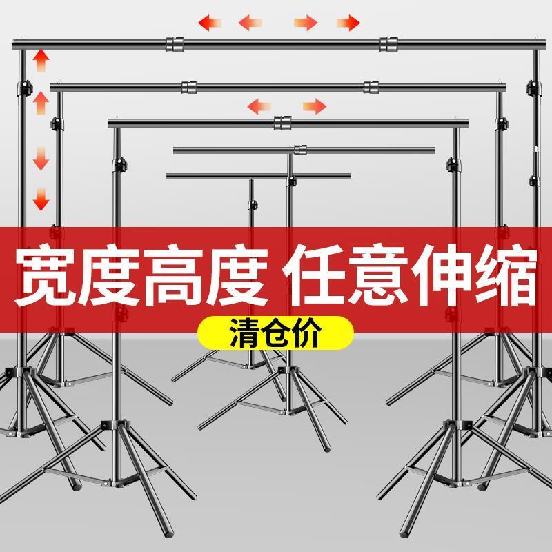升级加粗】摄影背景架拍照背景布支架直播间拍摄白布伸缩支撑杆架