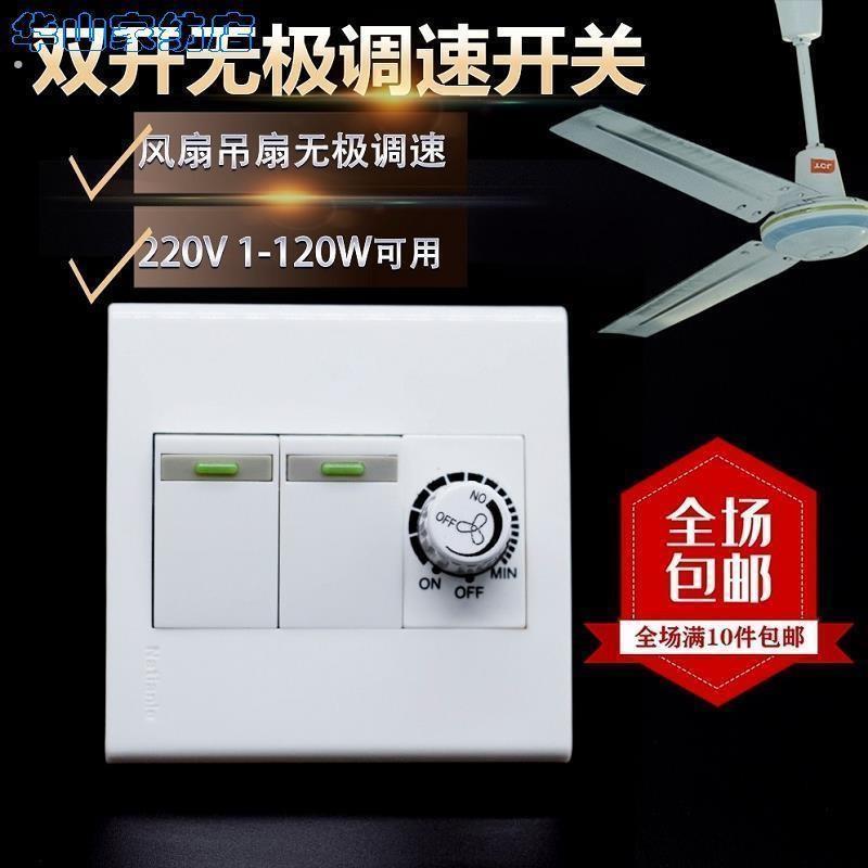 调速开关86型带开关调速两开双切风扇调速开关吊扇灯调速无极调速