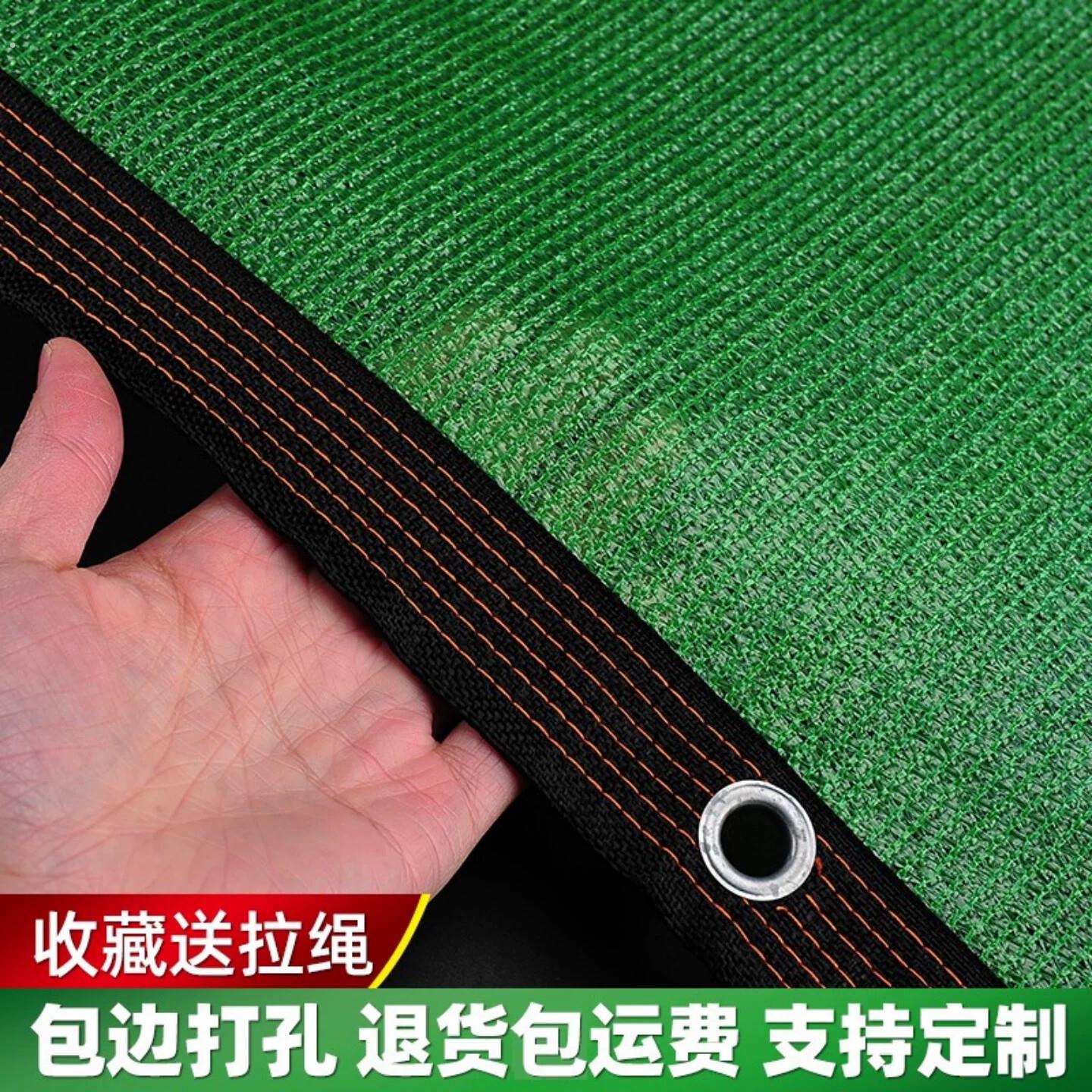 绿色遮阳网遮阳布防晒网植物车棚庭院隔热加密加厚蔬菜阳台太阳网