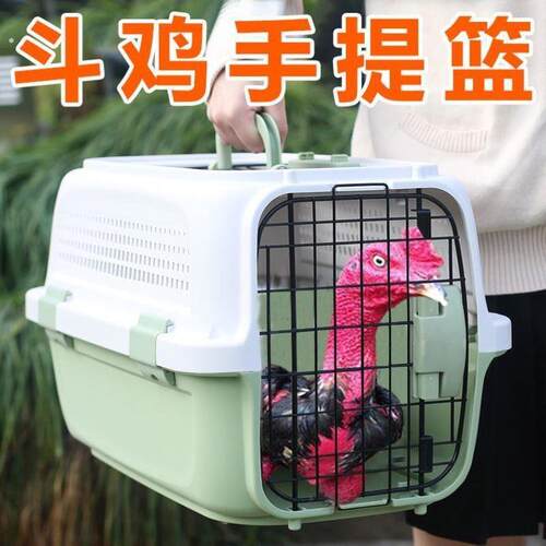斗鸡用品专用提篮提笼篮子便携款方便训练鸡用出门外出提箱带盖