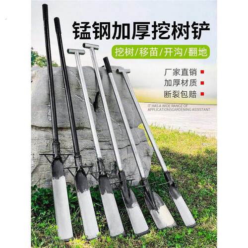 挖树锹锰钢铁铲洛阳铲挖土树根坑笋沟洞起苗锄头铁锹工具