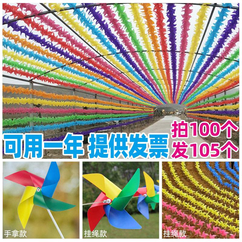 网红七彩幼儿园小装饰户外旋转塑料长廊悬挂室外大串彩色