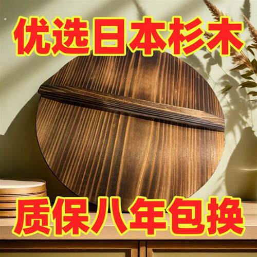 杉木锅盖铁锅盖子圆形通用型家用老式实木木头缸盖炒锅水缸手工