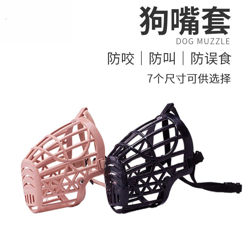 狗狗柴犬嘴套防咬防乱吃防止狗乱叫神器口罩中小型犬小狗嘴罩用品
