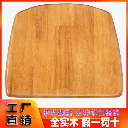 椅子坐板面板全实木办公硬坐垫替换餐桌靠背凳子座板配件更换单卖