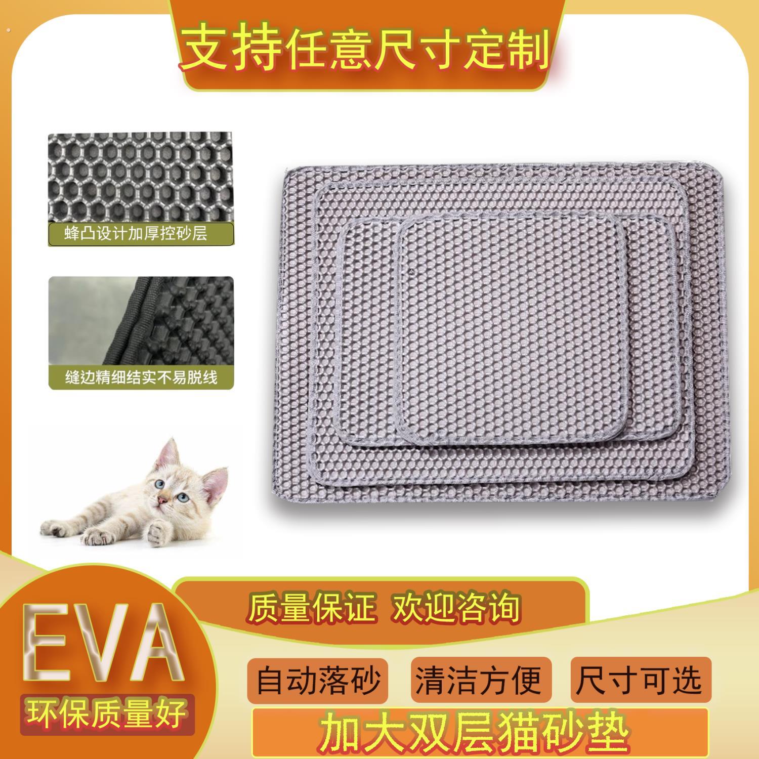 定制猫砂垫猫砂盆防外溅超大双层过滤防带出漏控砂垫宠物猫咪用品图片