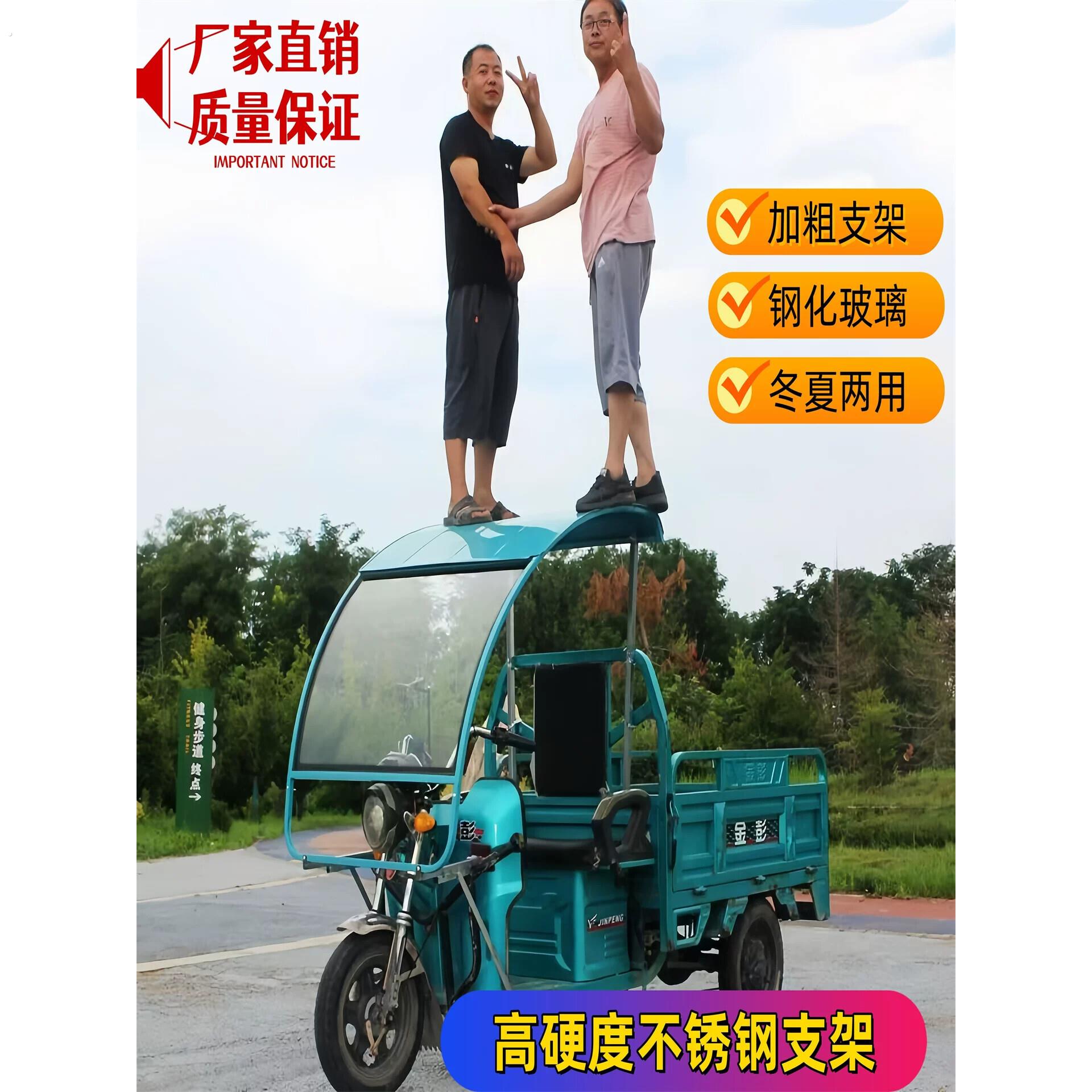 三轮车车棚电动三轮车前车头遮阳棚快递车蓬铁棚驾驶室雨棚挡雨棚