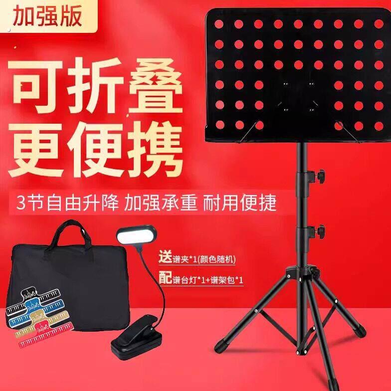 管径加粗折叠可升降曲谱架吉他小提琴乐谱架古筝二胡乐谱台琴谱架