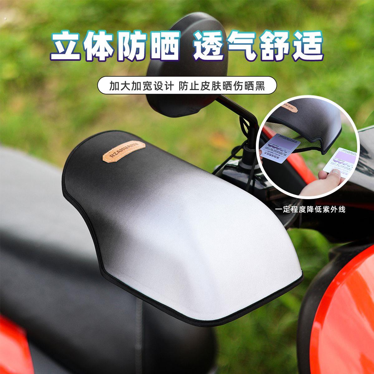 夏季摩托车防晒手套电动车遮阳护手套防水防汗硬壳立体透气新款