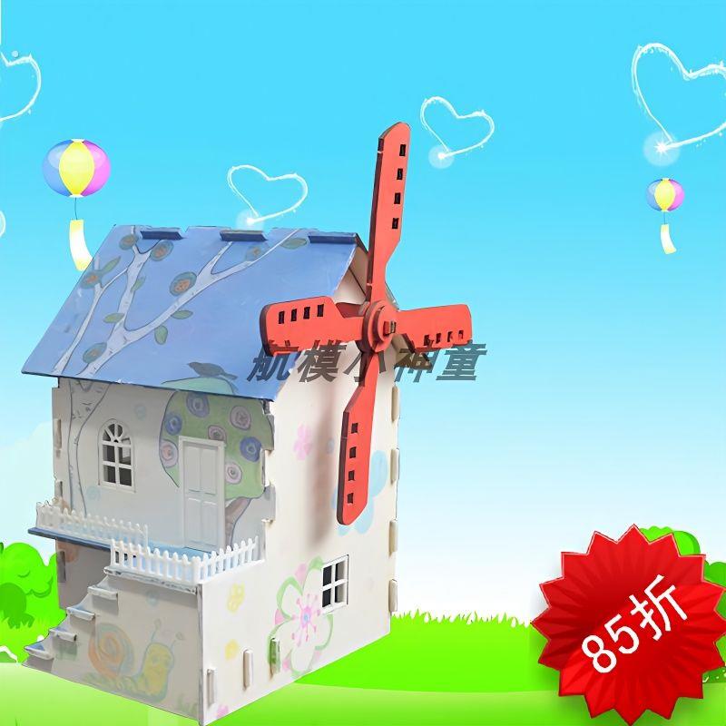 缤纷城童年堡涂装木屋建筑模型颜料拼装益智创意共筑家园比赛器材