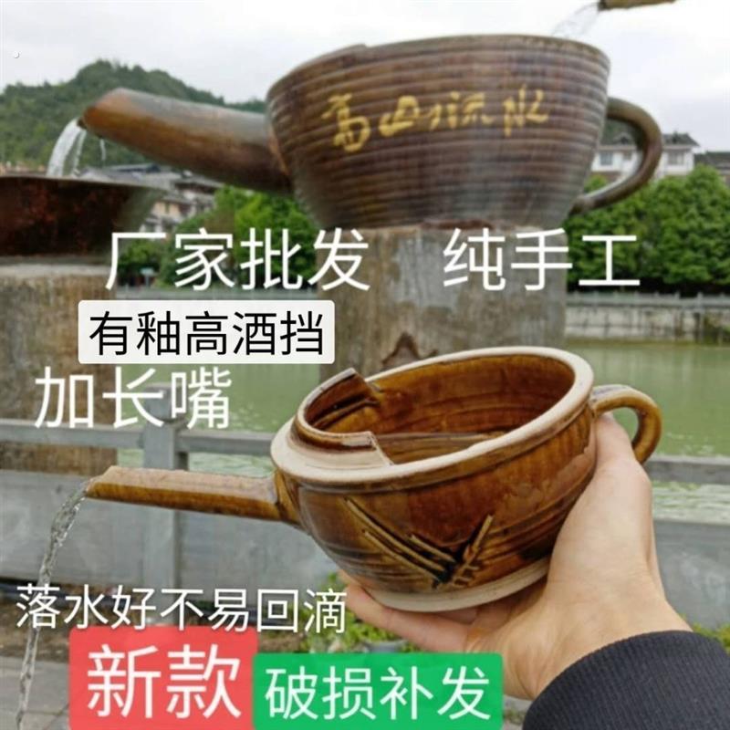 高山流水酒具贵州碗酒海酒壶苗族侗族土家高山流水敬酒酒碗酒壶碗