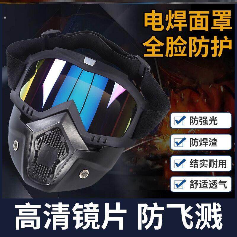 防风防灰尘面具骑行高清透明防雾护目眼镜电焊防护面罩防风眼镜全